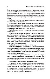 Mesija Dūnas. Dūnas bērni